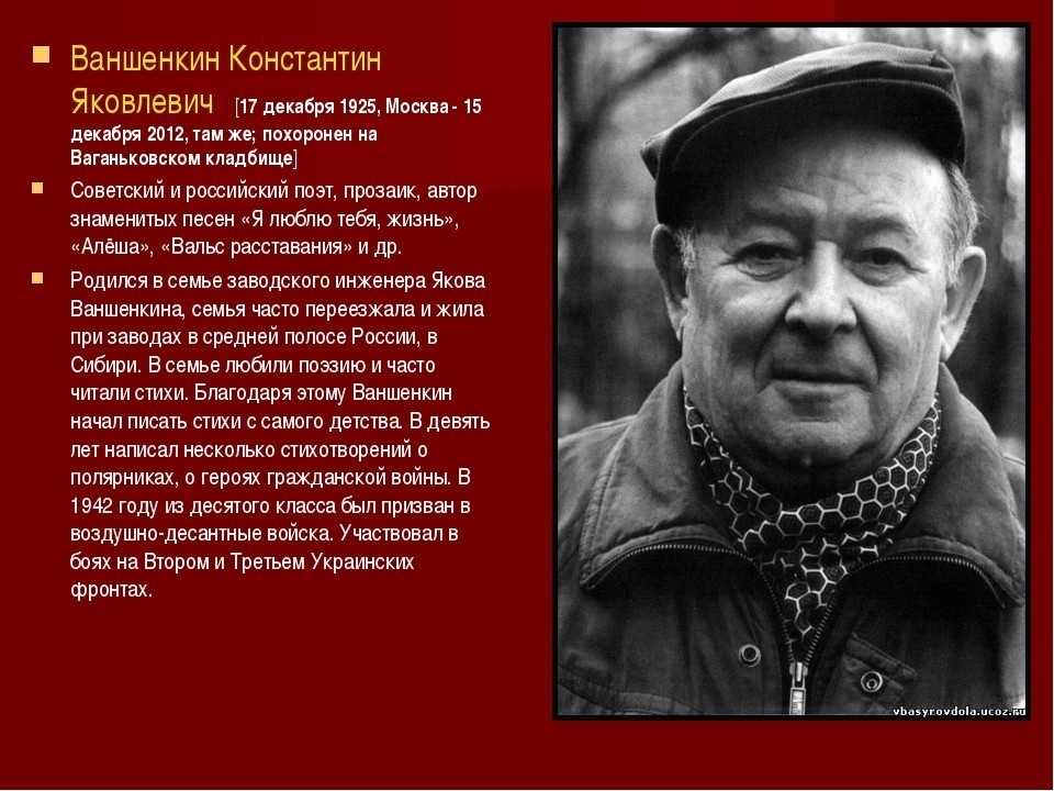 Константин ваншенкин ★ сборник стихов читать книгу онлайн бесплатно
