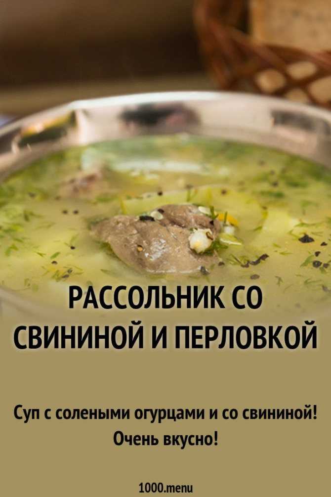 Сколько нужно соли на 2 л супа? - места и названия