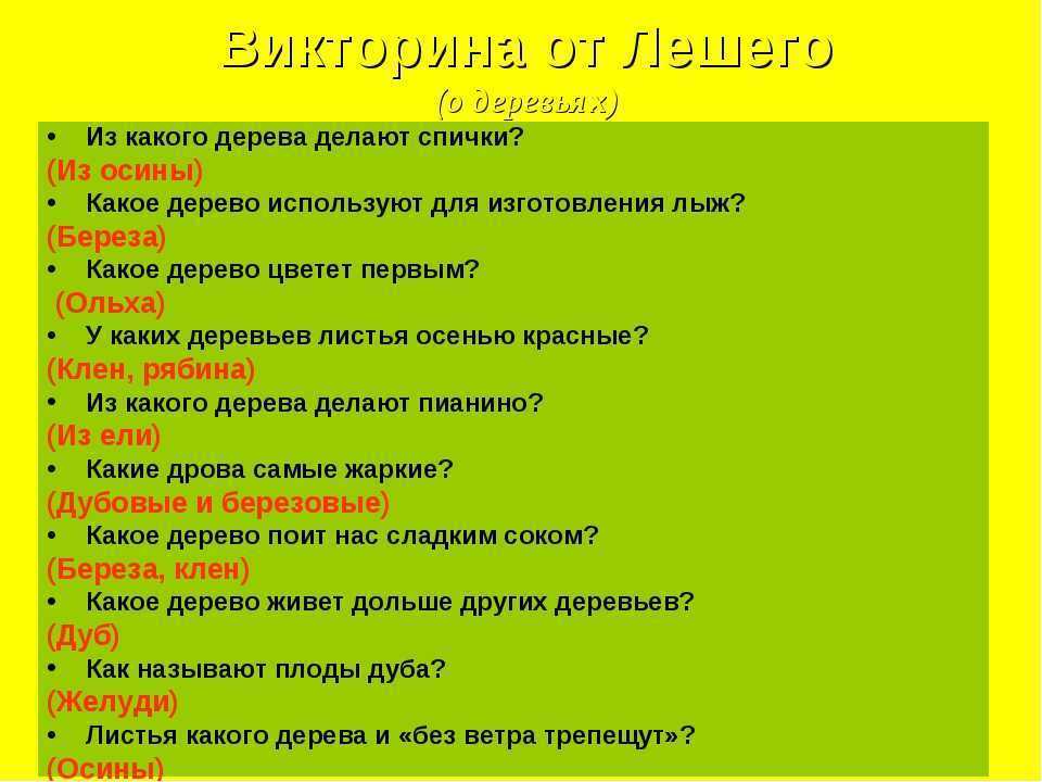 Творческие способы ответить на вопрос "а если найду?"