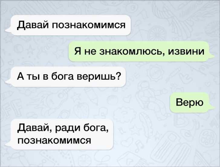 Ответы на банальные вопросы типа «как дела?»