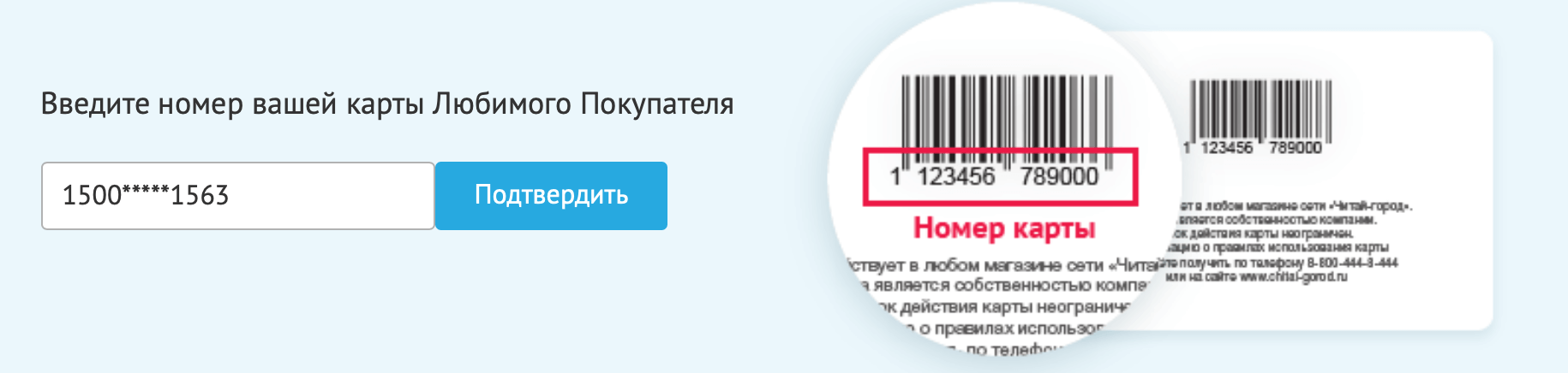 Читай город подарочная карта сертификат.