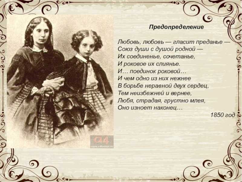 Письма о любви | рами блект. персональный сайт