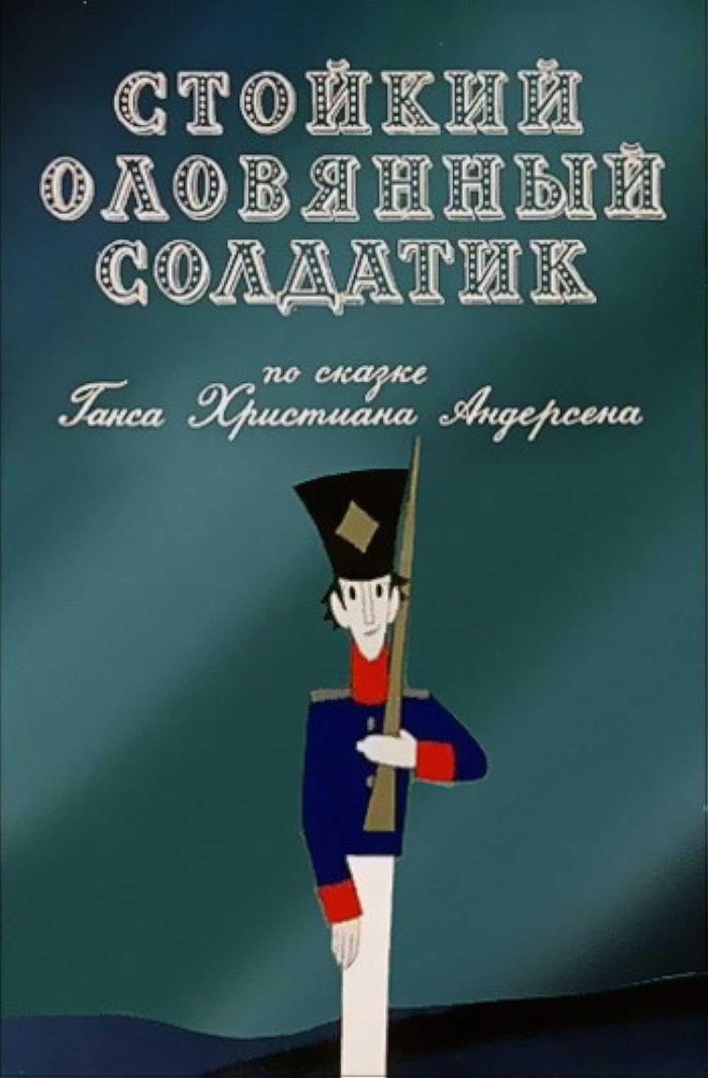 Дом у дороги – дата выхода в россии, где смотреть онлайн, трейлер, сюжет, актерский состав, кадры из фильма