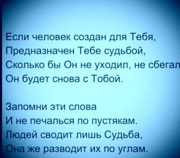 Как понять, что мужчина предназначен тебе судьбой