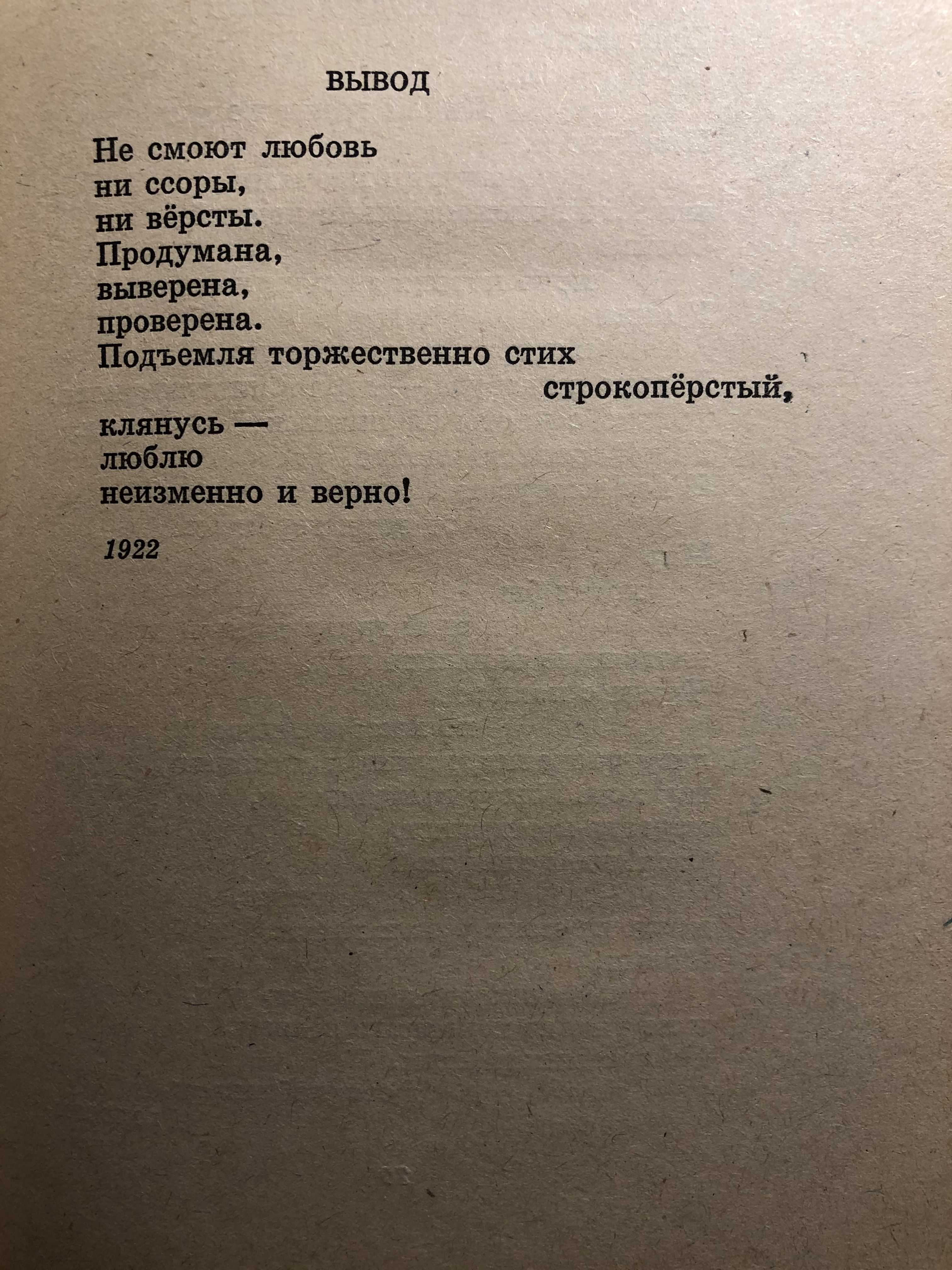 Облако в штанах