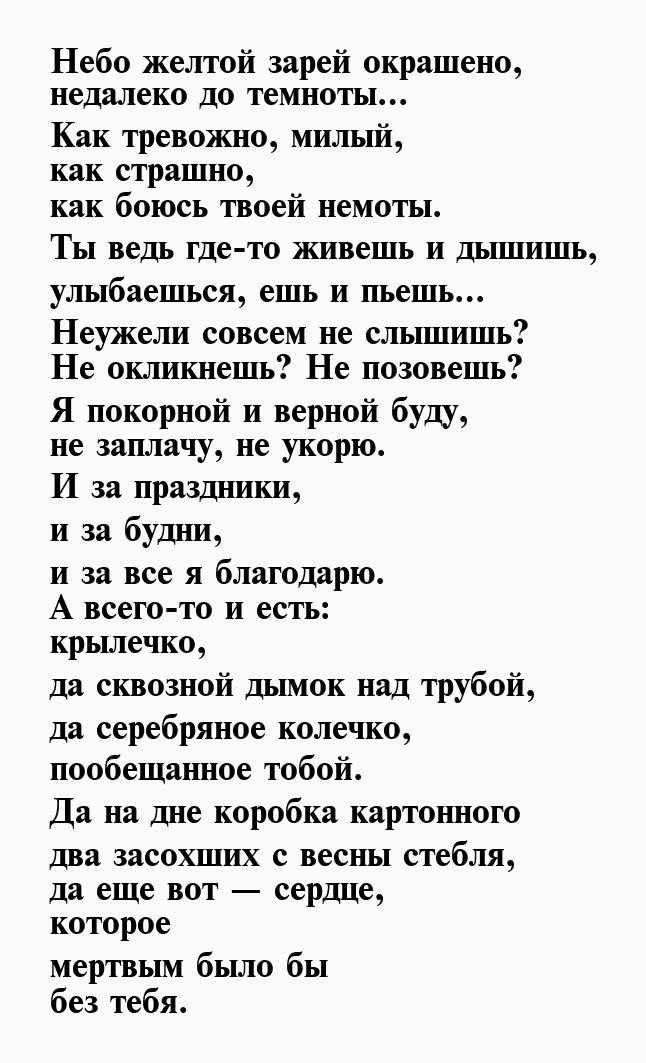 Молитва «ангел мой, пойдем со мной, ты впереди, я за тобой»: текст, как правильно читать