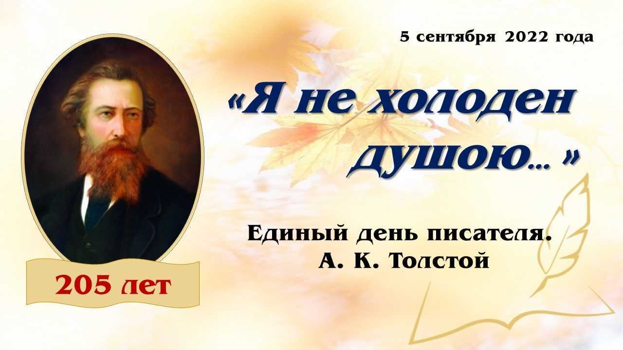 Толстой алексей стихи о любви - читать все на стихи поэта.ру