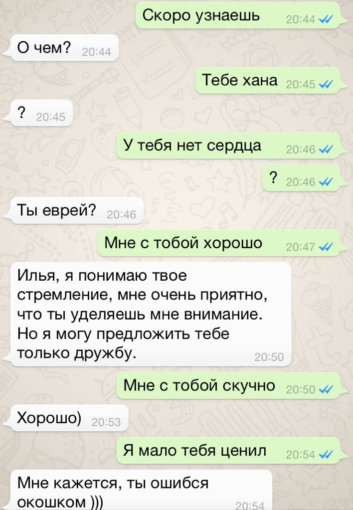Как влюбить в себя парня по переписке: действенные способы