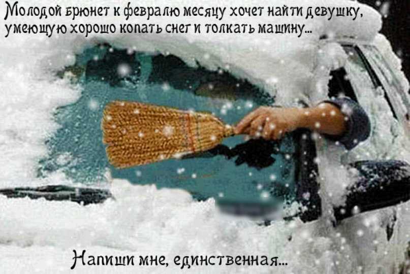 Статусы про февральские морозы