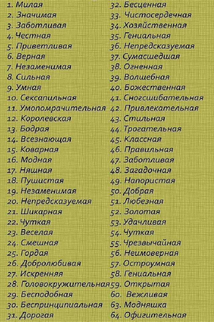 15 советов как делать комплименты мужчине - статья от павла ракова