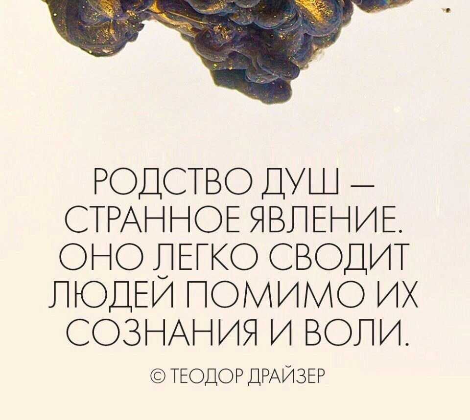 Цитаты про дорогих людей со смыслом — жизненные статусы
