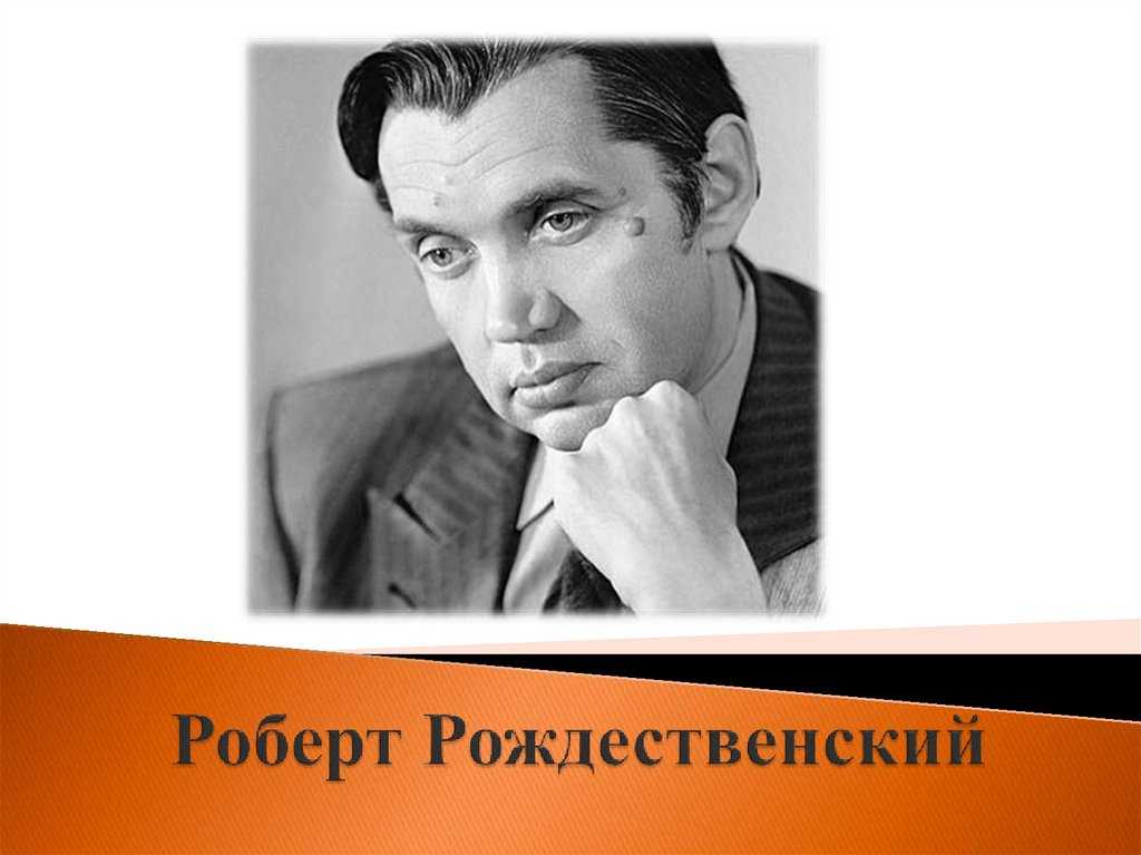 Из сборника. «линия». (1973). «эхо любви. стихотворения. поэмы (сборник)» | рождественский роберт иванович