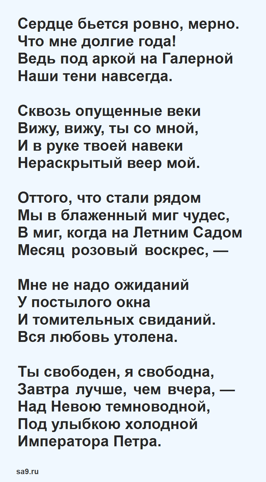 «любовь (был тихий час. у ног шумел прибой…)» а. белый