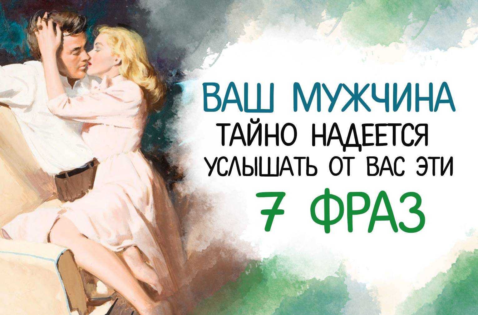 40 комплиментов мужчине, которые поднимут его самооценку :: инфониак