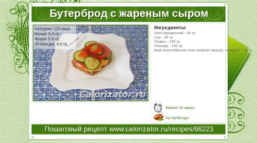 Таблицы калорийности – сколько калорий содержится в 100 г продуктов