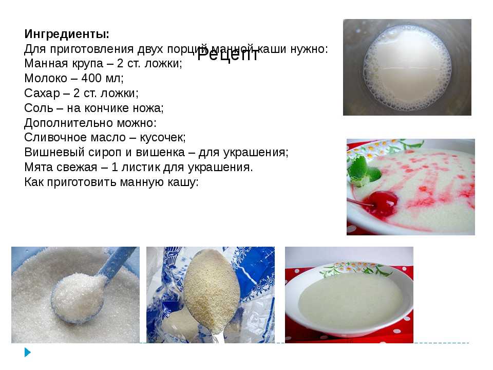 Манная каша на молоке - вкусные классические пошаговые рецепты