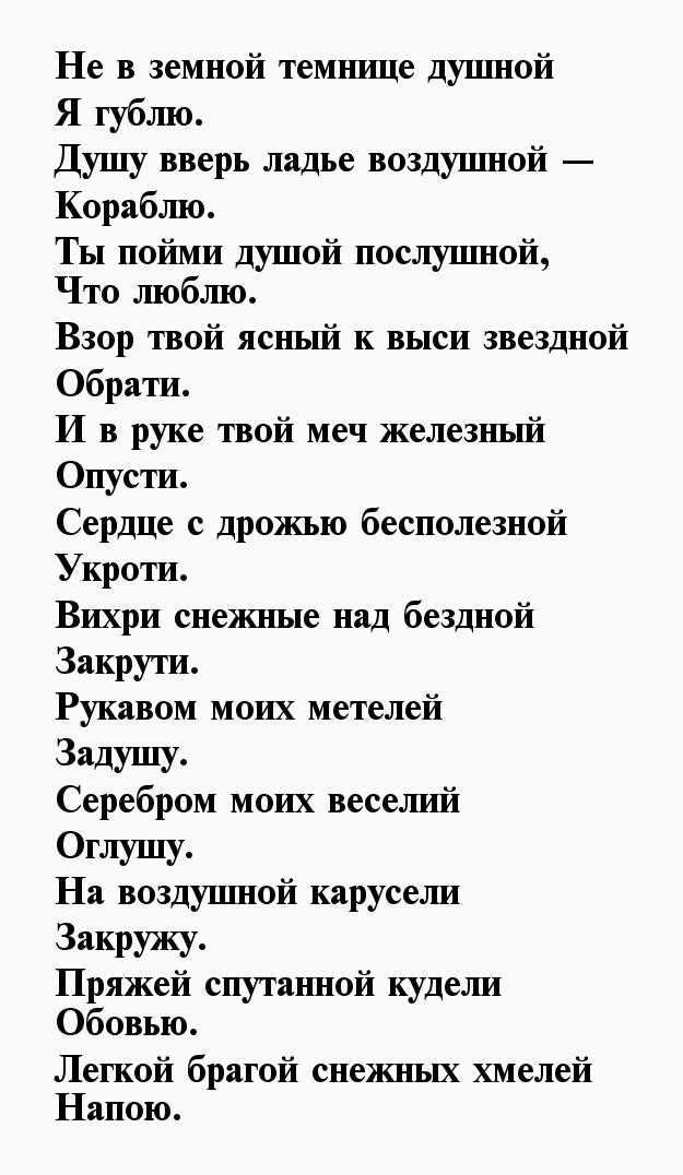 Александр блок. стихи о любви