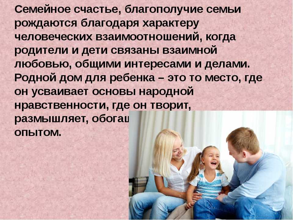 Как стать счастливой женщиной и любимой: полезные и простые советы семейного счастья