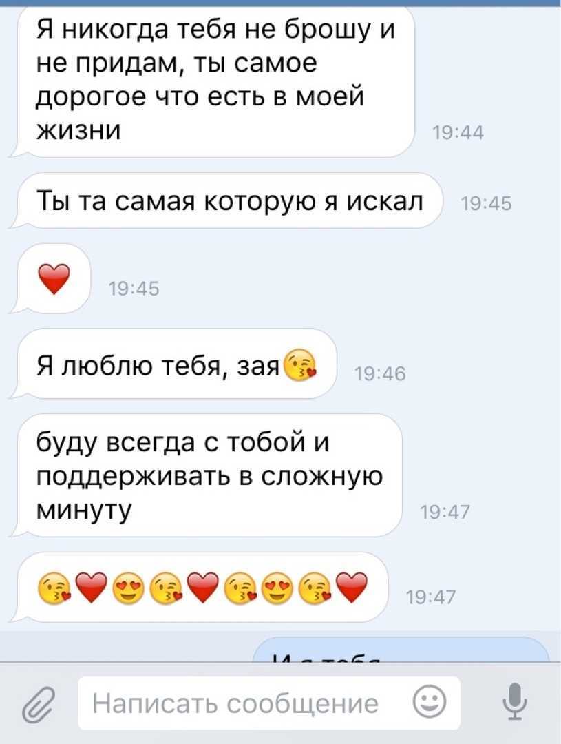 Самые романтичные письма ему (когда не хватает слов)