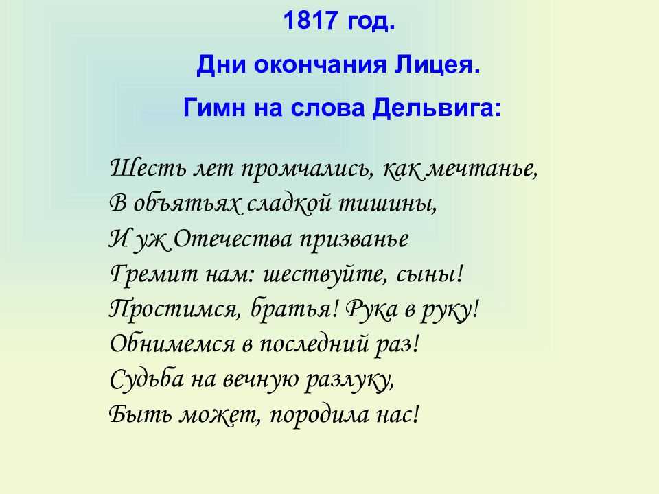 Антон дельвиг: все стихи в алфавитном порядке, читать стихотворения онлайн на сайте stihi-ru.site