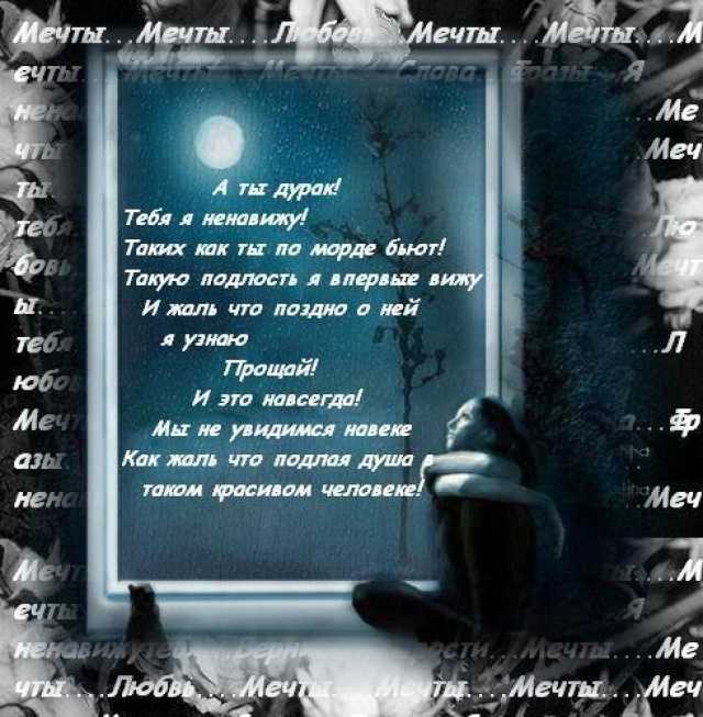 Позвони мне, пожалуйста, слышишь! « стихи о любви, страница 2