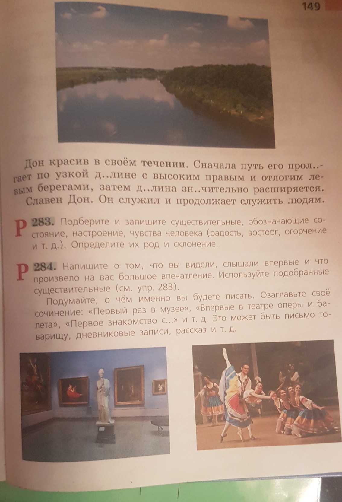 Конспект урока «в музыкальном театре - 3 класс» | искусство, музыка, мхк  | современный урок