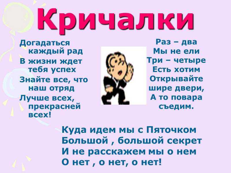 Топ-100 лучших названий команд для класса. с 1 по 11 классы