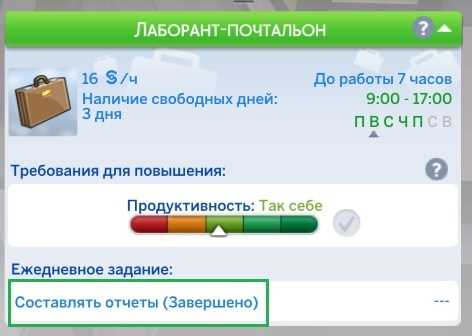 Код разработчика для симс 4, возможности и способы применения