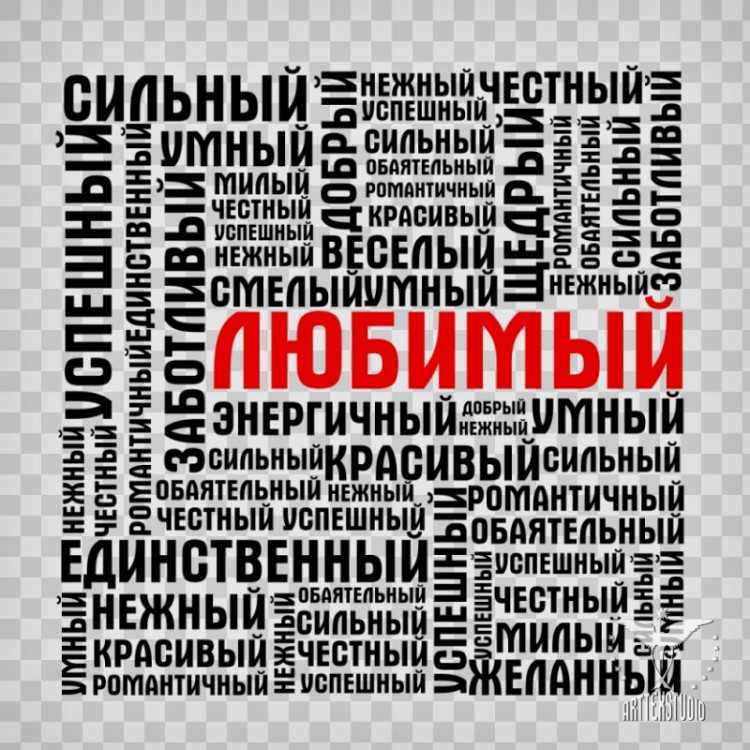 ᐉ приятные слова комплименты мужчине. как сделать комплимент личностным качествам молодого человека igrad.su