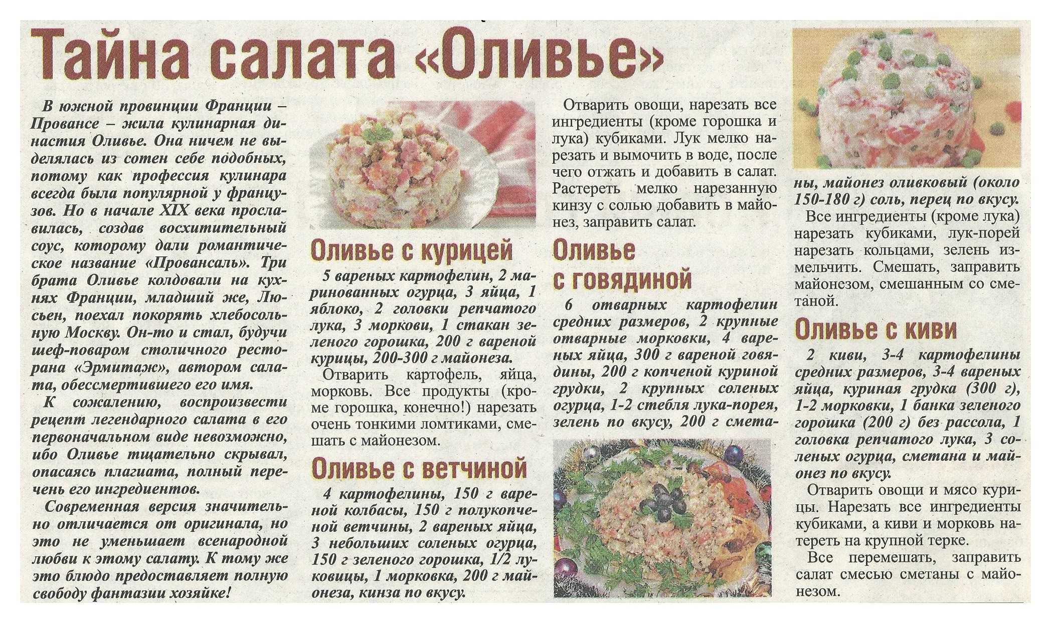 Салат оливье с солеными огурцами и колбасой классический