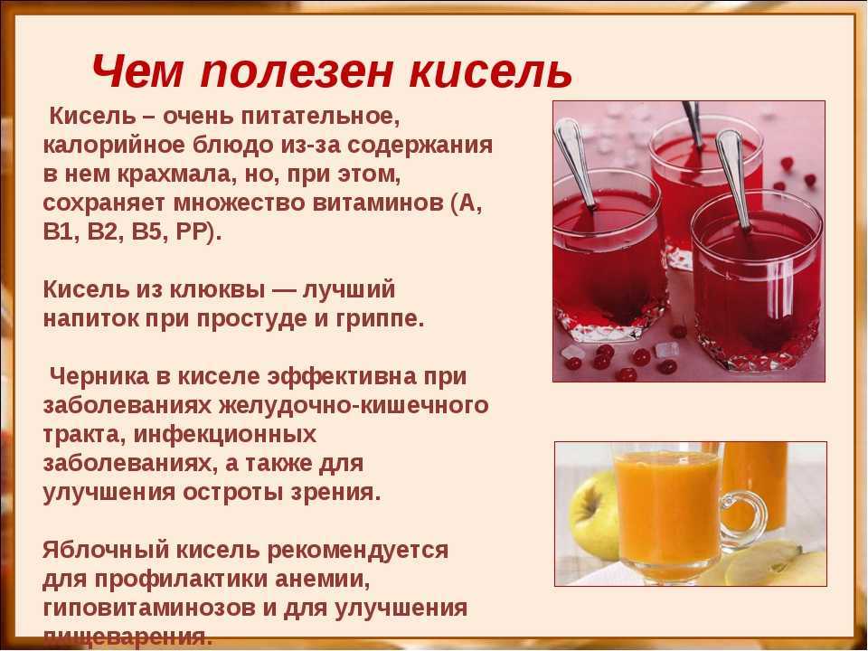 Как определить, сколько крахмала необходимо для приготовления киселя