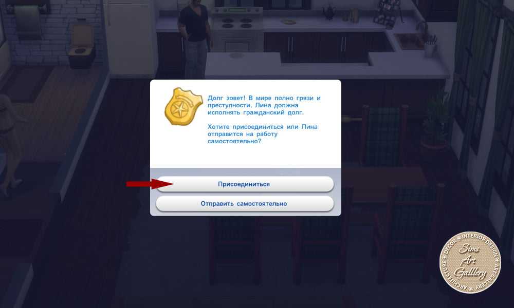 Управление городами | the sims вики | fandom