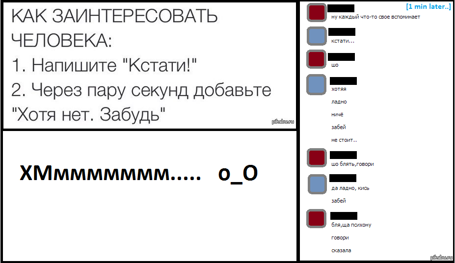 Как познакомиться с парнем в вк: поиск, изучение профиля
