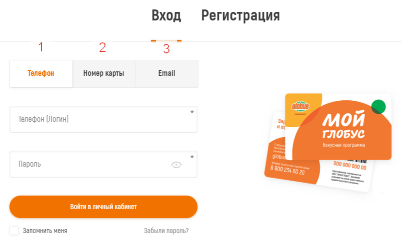 Как узнать сколько бонусов на карте глобус