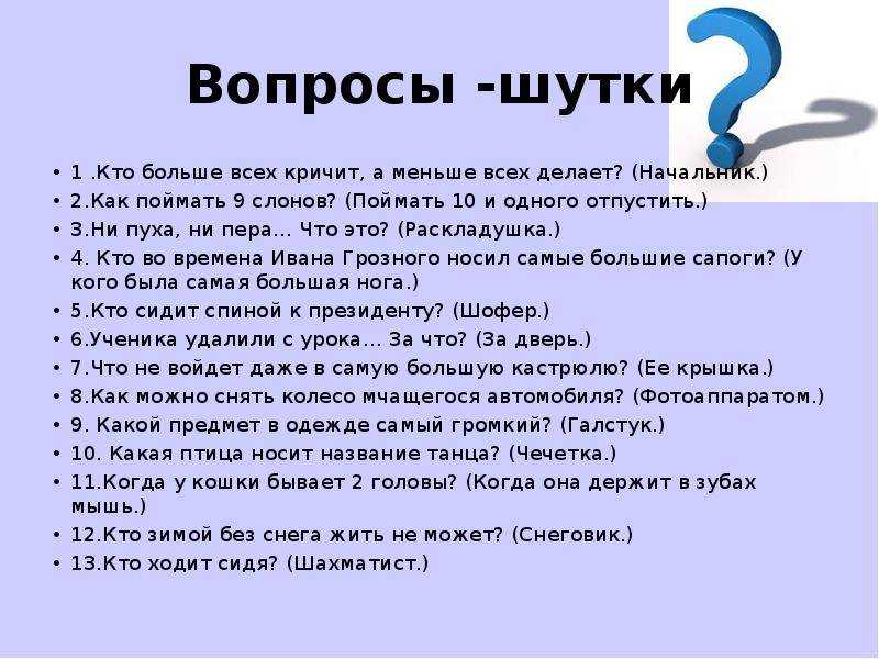 Как ответить на вопрос: «как дела?»
