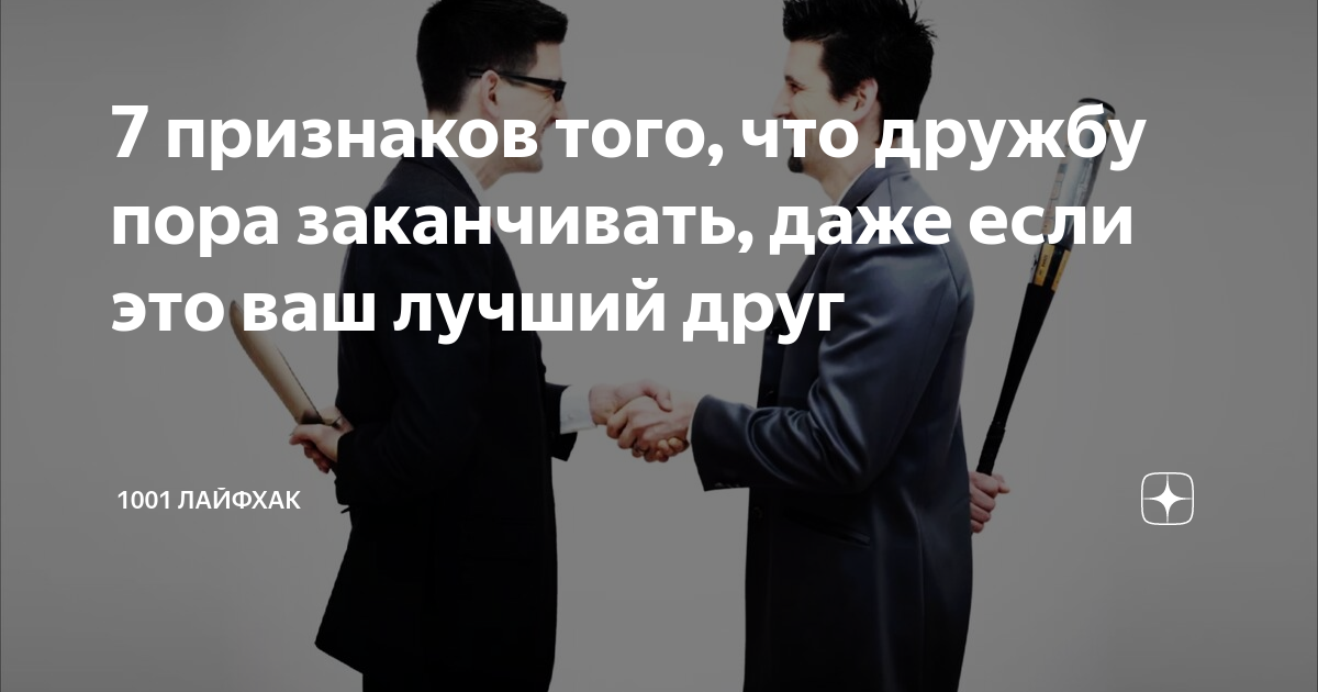 20 признаков того, что вы находитесь в токсичных отношениях :: инфониак