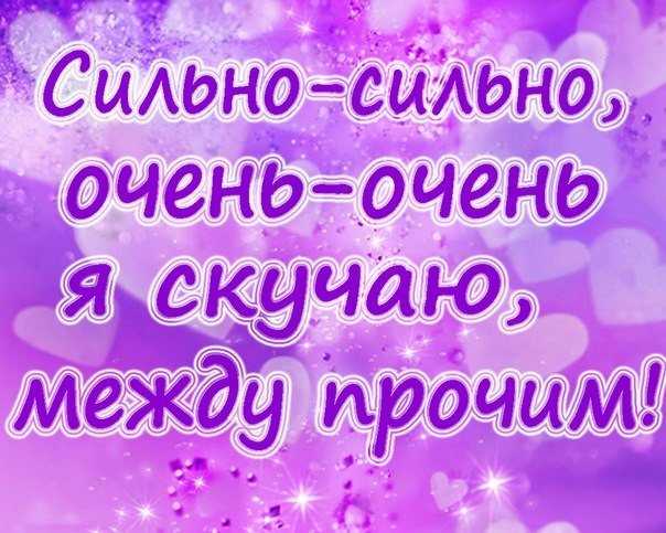 150 признаний в любви на расстоянии девушке и мужчине