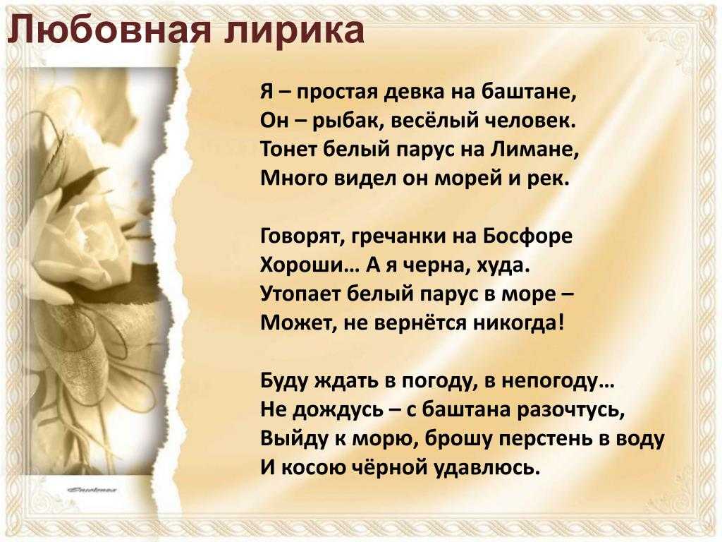 Русские стихи