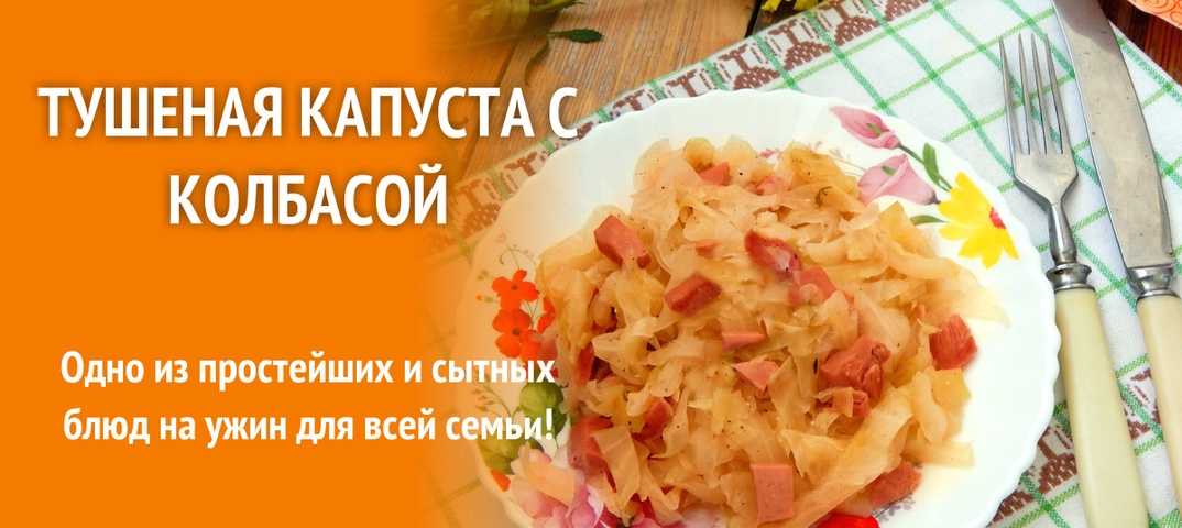 Тушеная капуста: самый правильный рецепт приготовления и советы хозяйкам