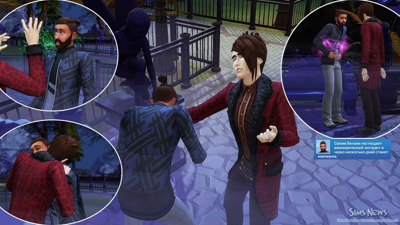 The sims 4: все темпераменты оборотня и как их активировать