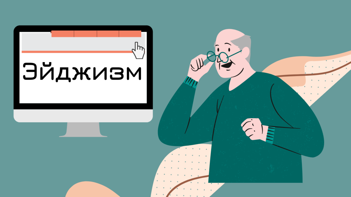 Он моложе меня | психология отношений | ирина гаврилова демпси