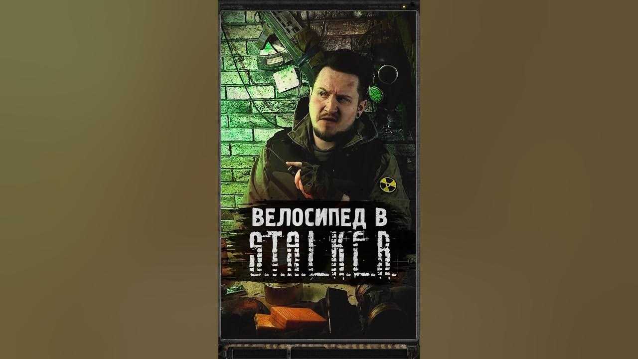 Как сделать, чтобы камера в игре сталкер — тень чернобыля перестала покачиваться? простые и эффективные способы