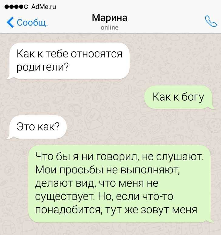 Как быстро находить остроумные ответы - wikihow