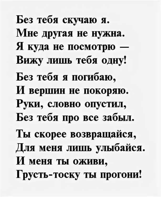 Стихи про любовь до слез для девушки: подборка красивых стихов