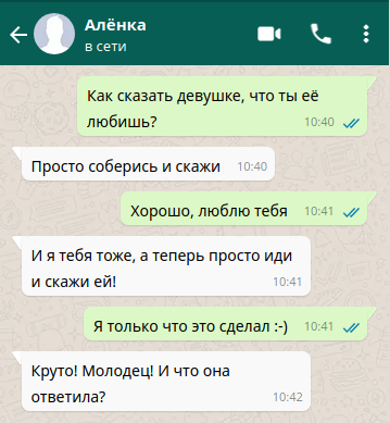 Милый, я тебя боюсь – женская санга