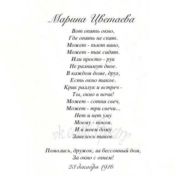 Марина цветаева стихи о любви - читать все на стихи поэта.ру