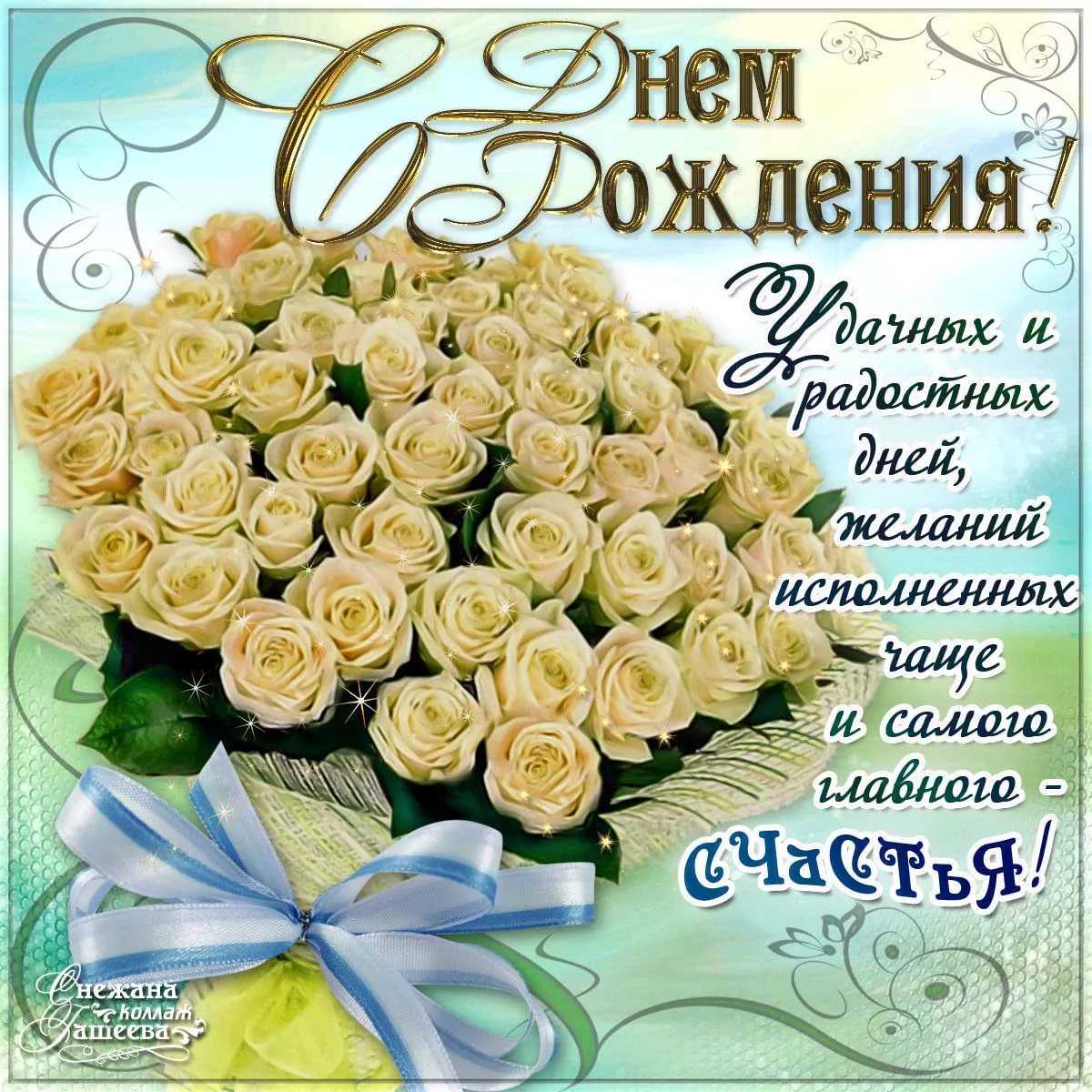 Короткие и красивые поздравления женщине с днем рождения: поздравляем женщин своими словами в стихах и прозе до слез