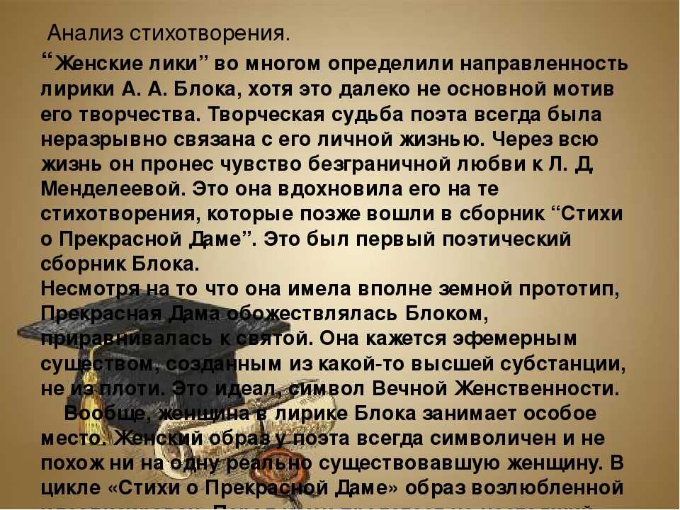 Блок а.а.
					она, как прежде, захотела...