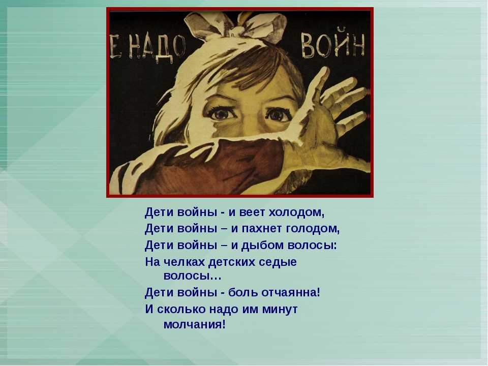 100 лучших стихов о войне (1941-1945): мы гордимся!