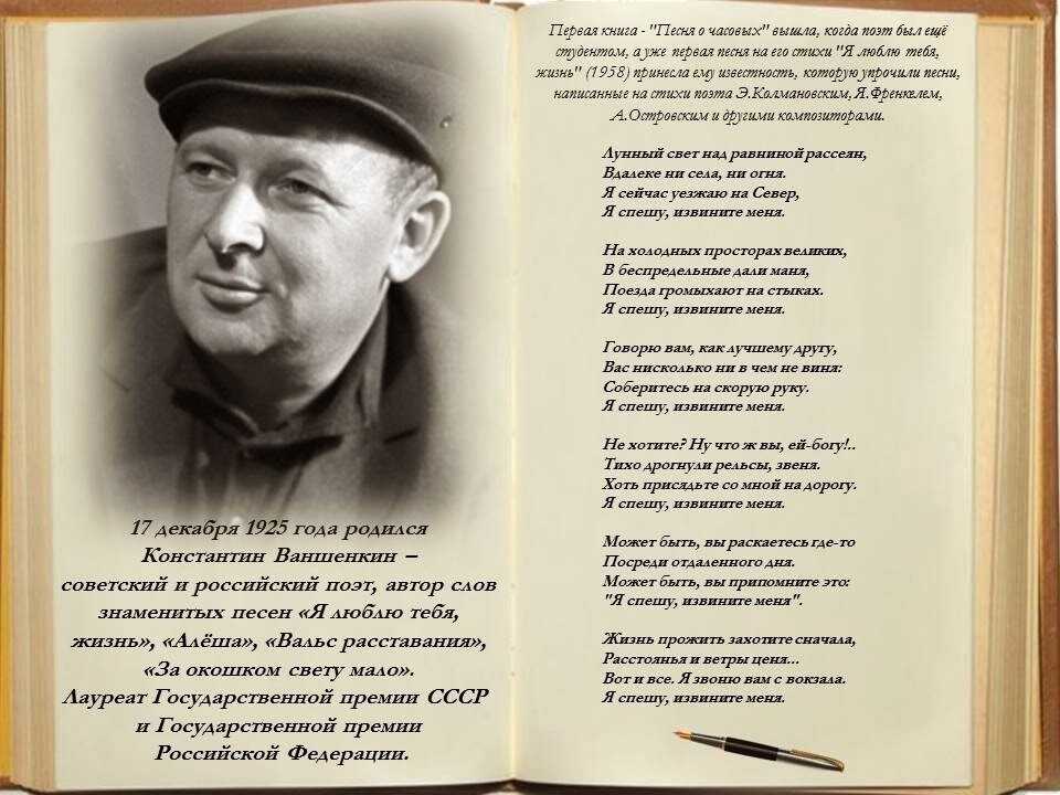 Константин ваншенкин. лучшие стихи константина ваншенкина на портале